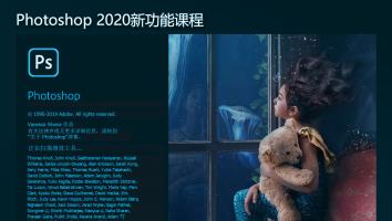 【金牌】PS后期基础班