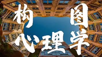 【金牌】摄影构图